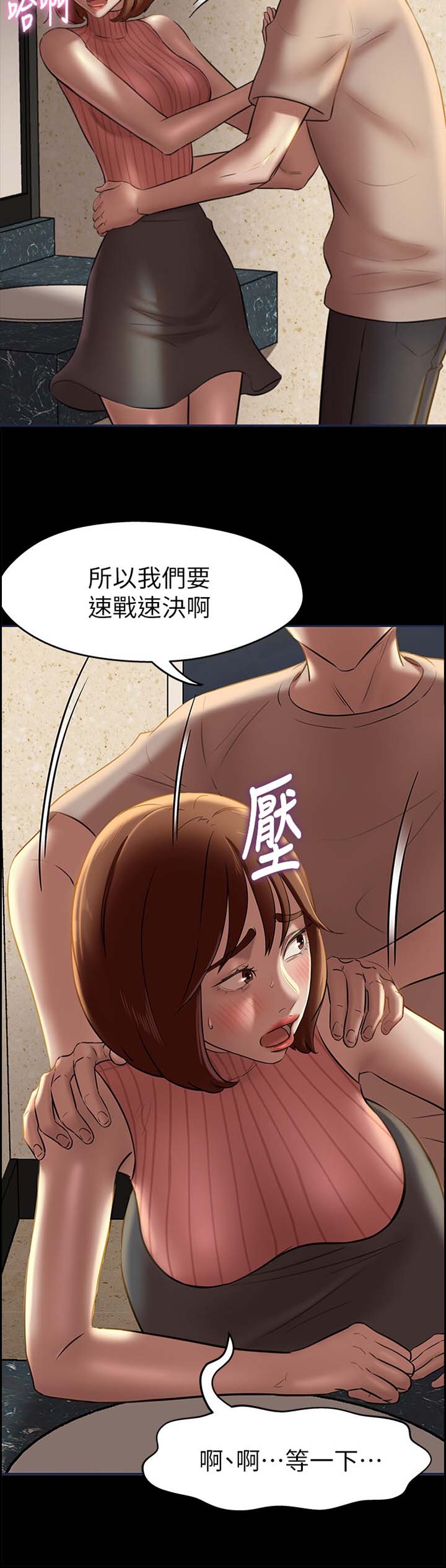 第26话9