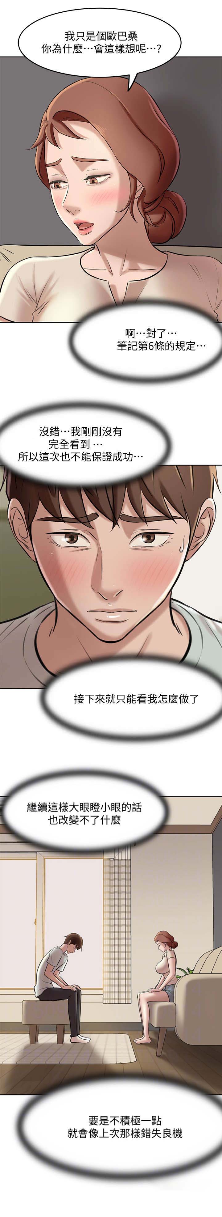 第13话3