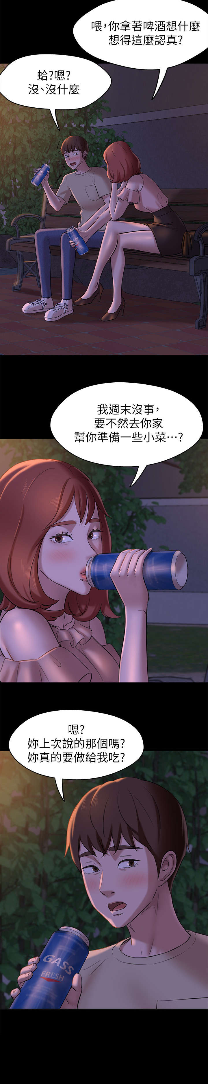 第23话3