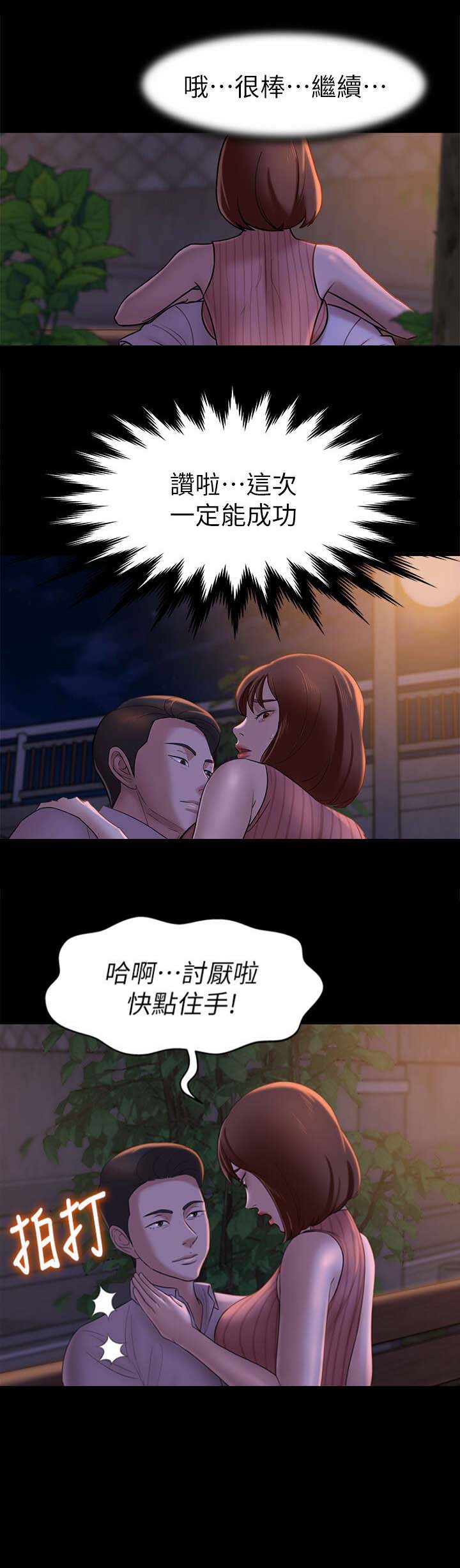 第25话3