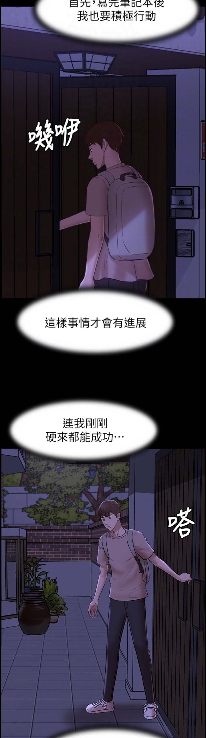 第30话2