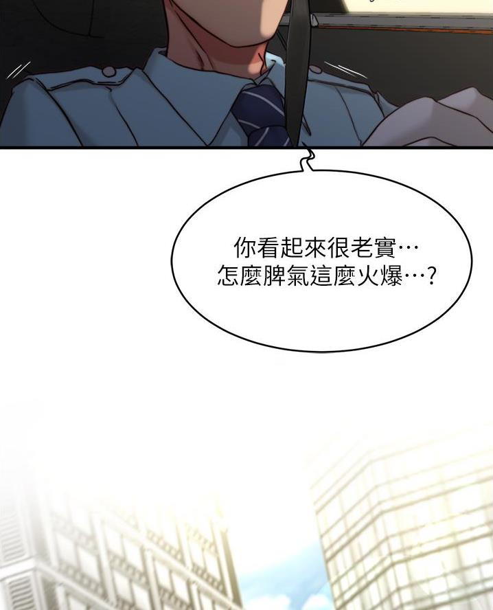 第123话43