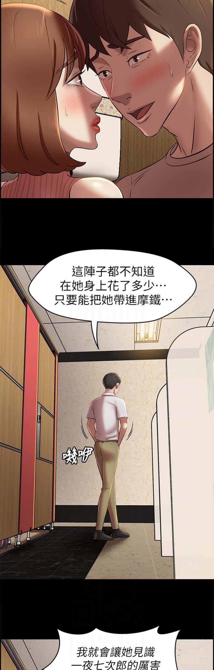 第28话8