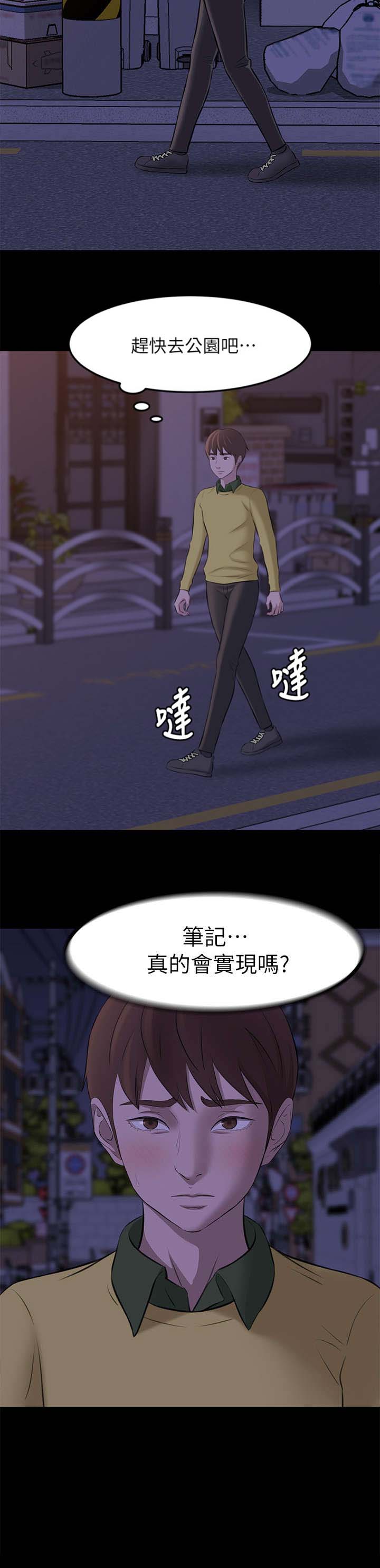 第5话9