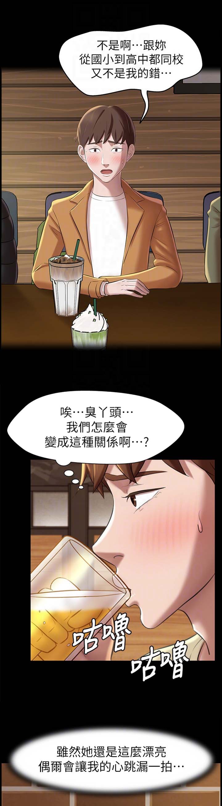 第33话3