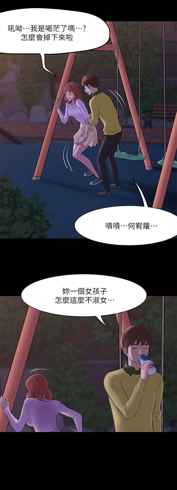 第3话6