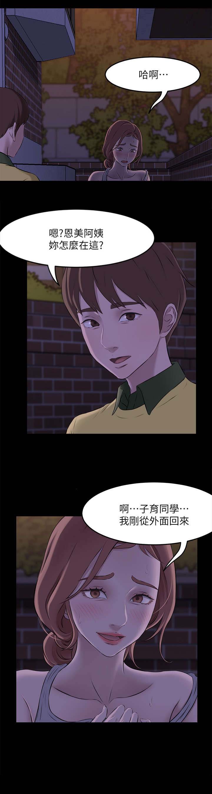 第5话7