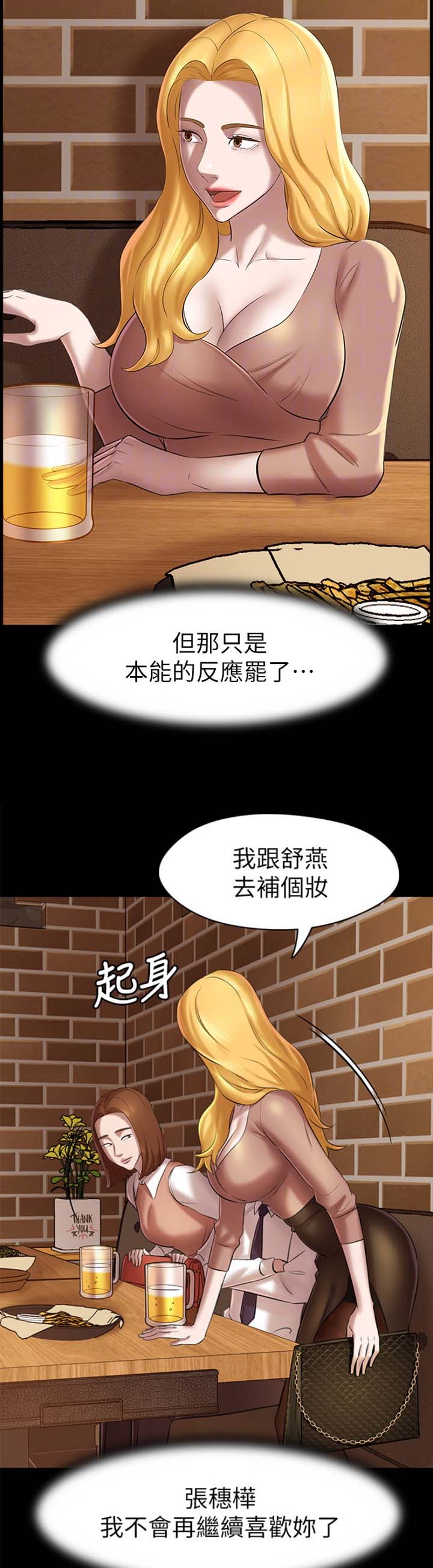 第33话4