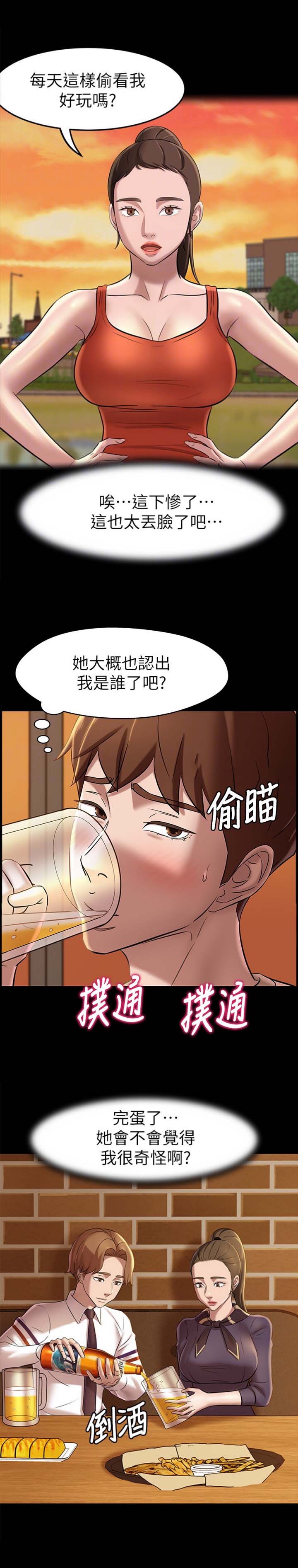 第34话3