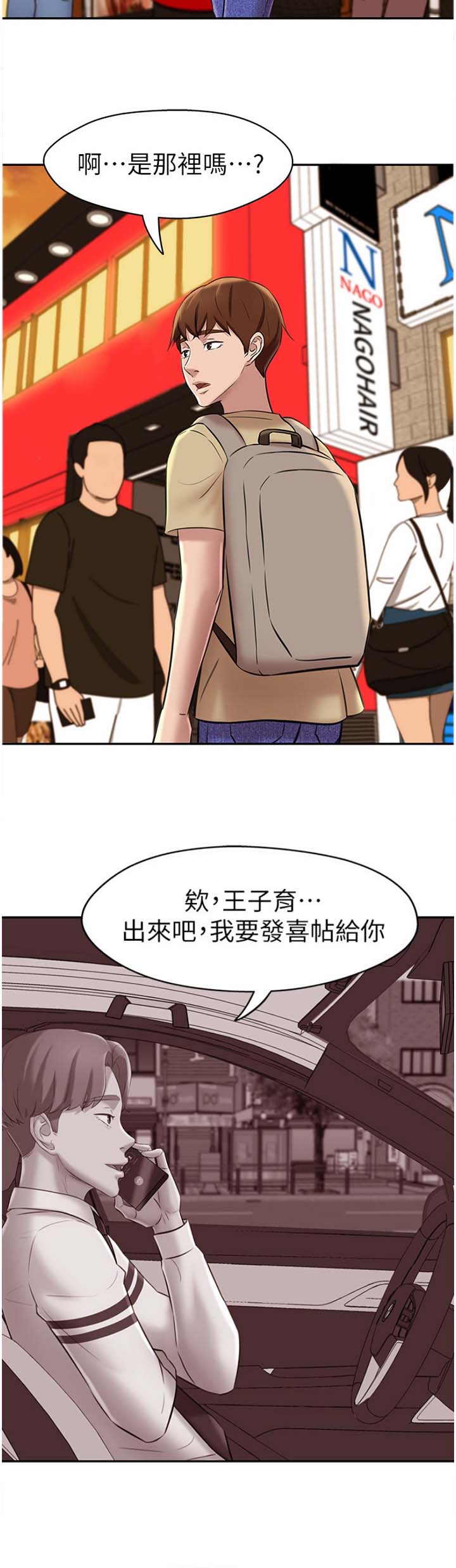 第31话3