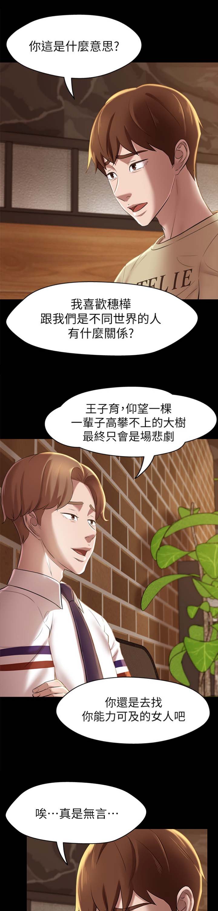 第33话9