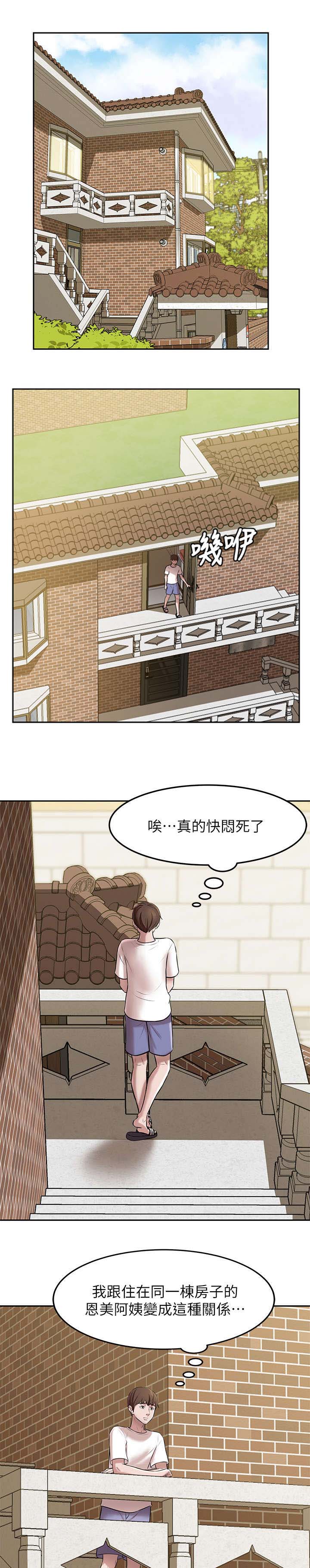 第16话4