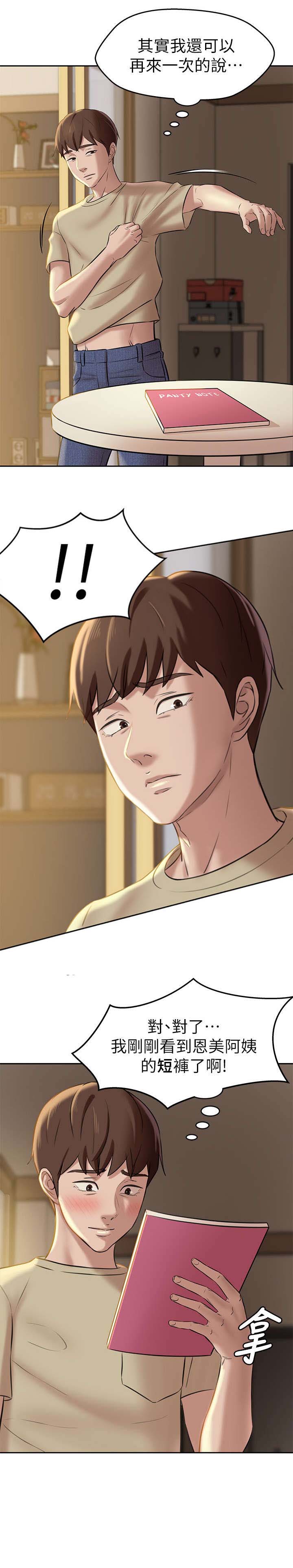 第21话4