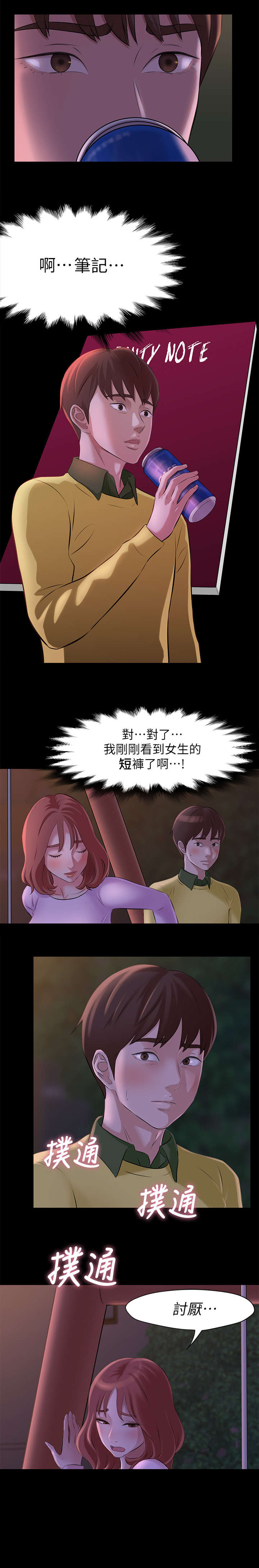 第3话7