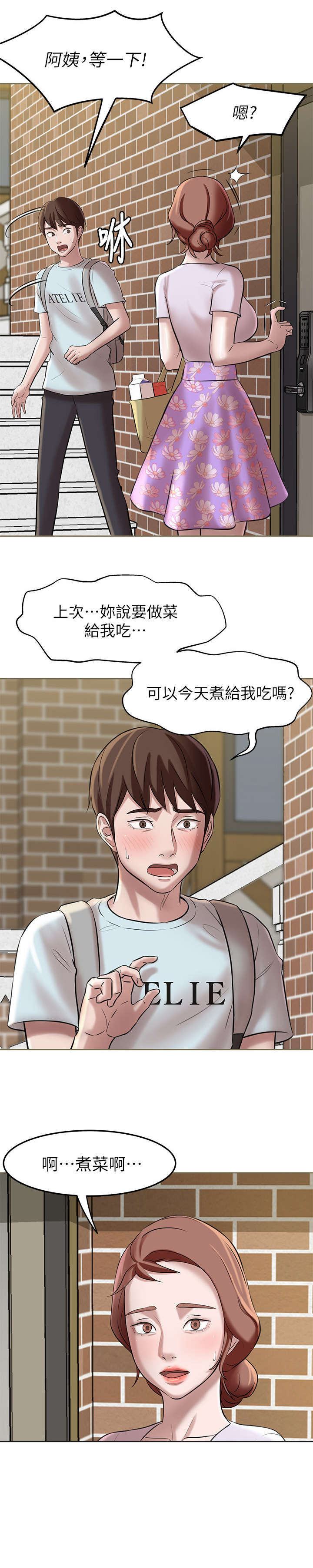 第11话7