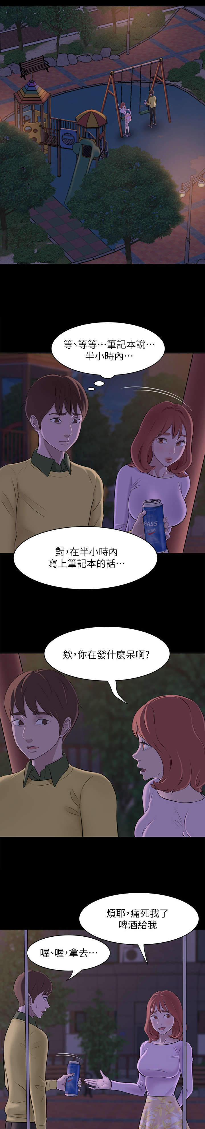 第3话8