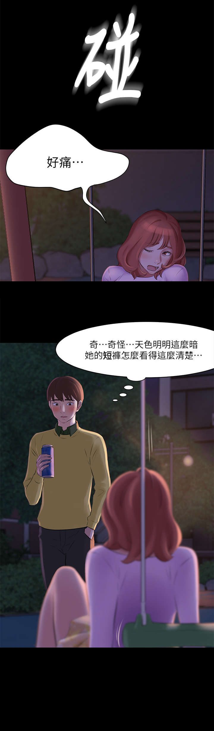 第3话5