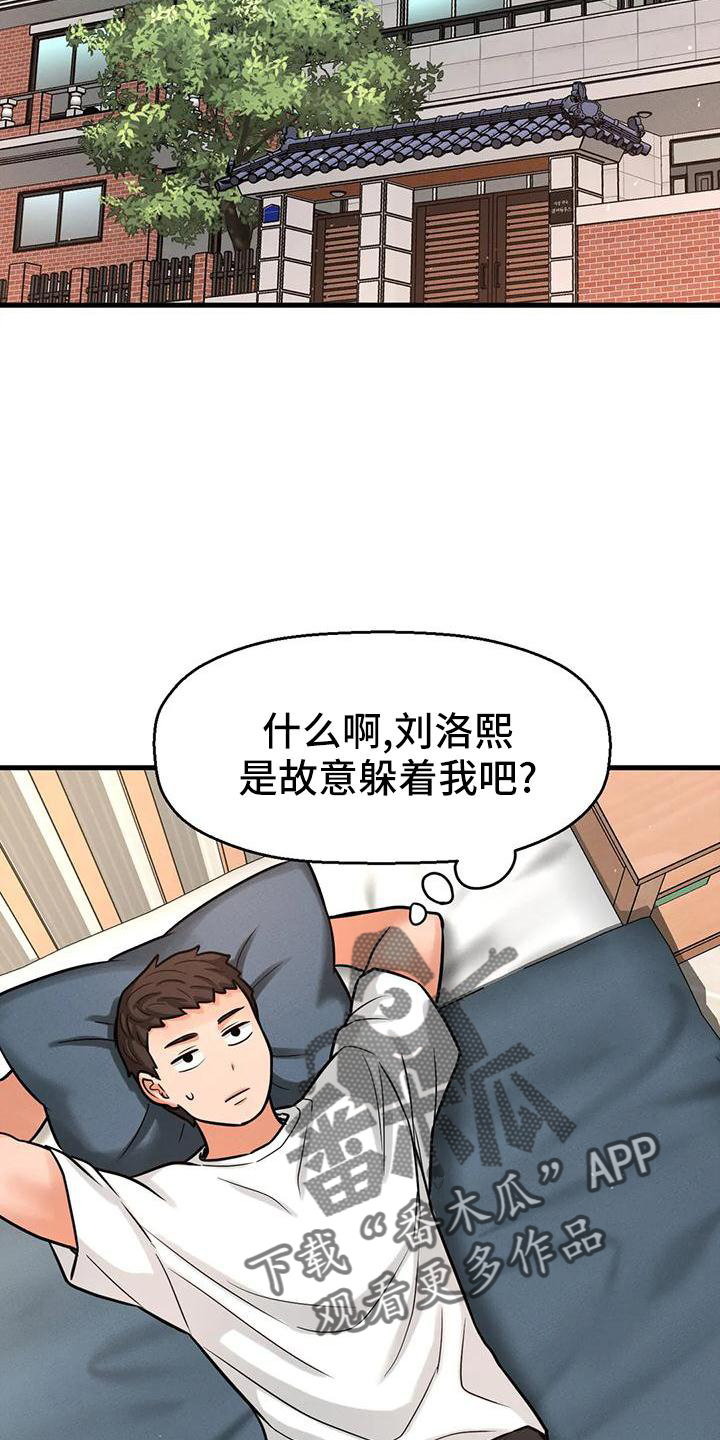 第34章：我喜欢的人5
