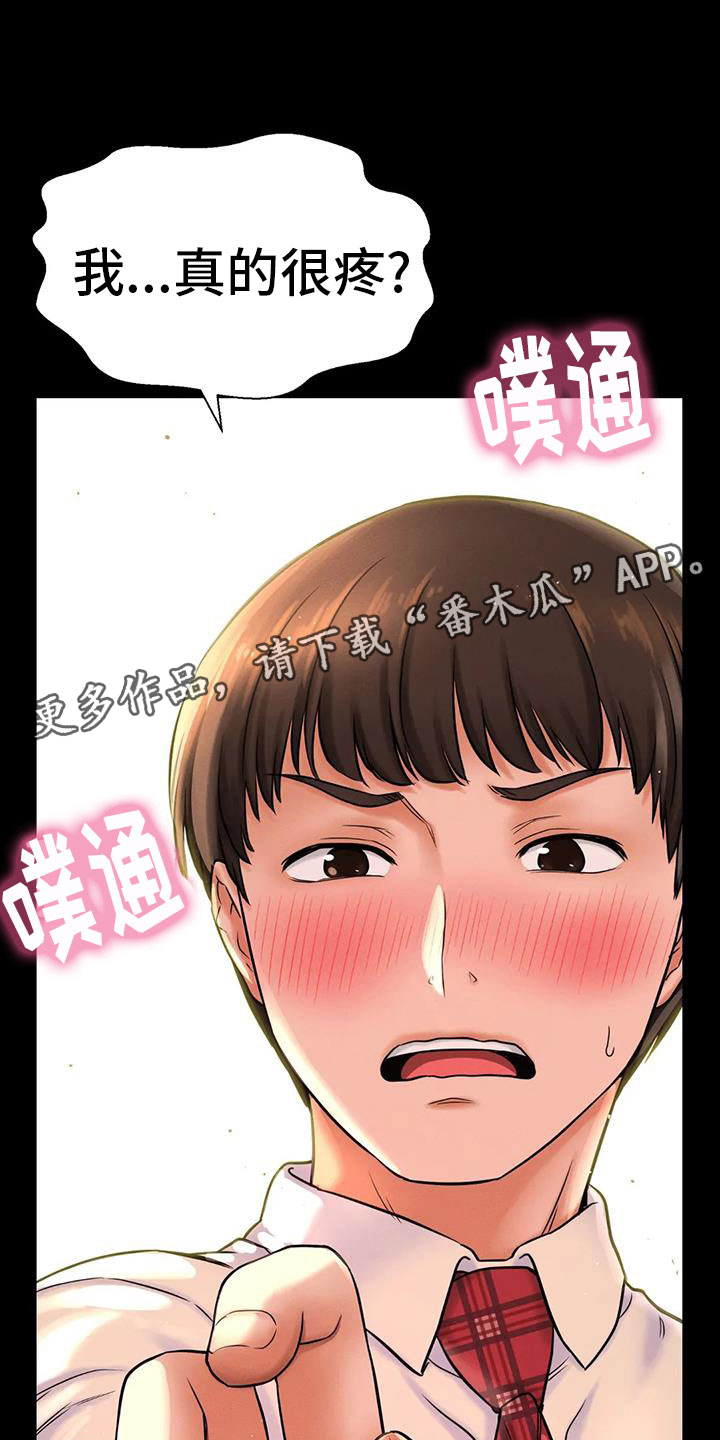 第25章：疯了0
