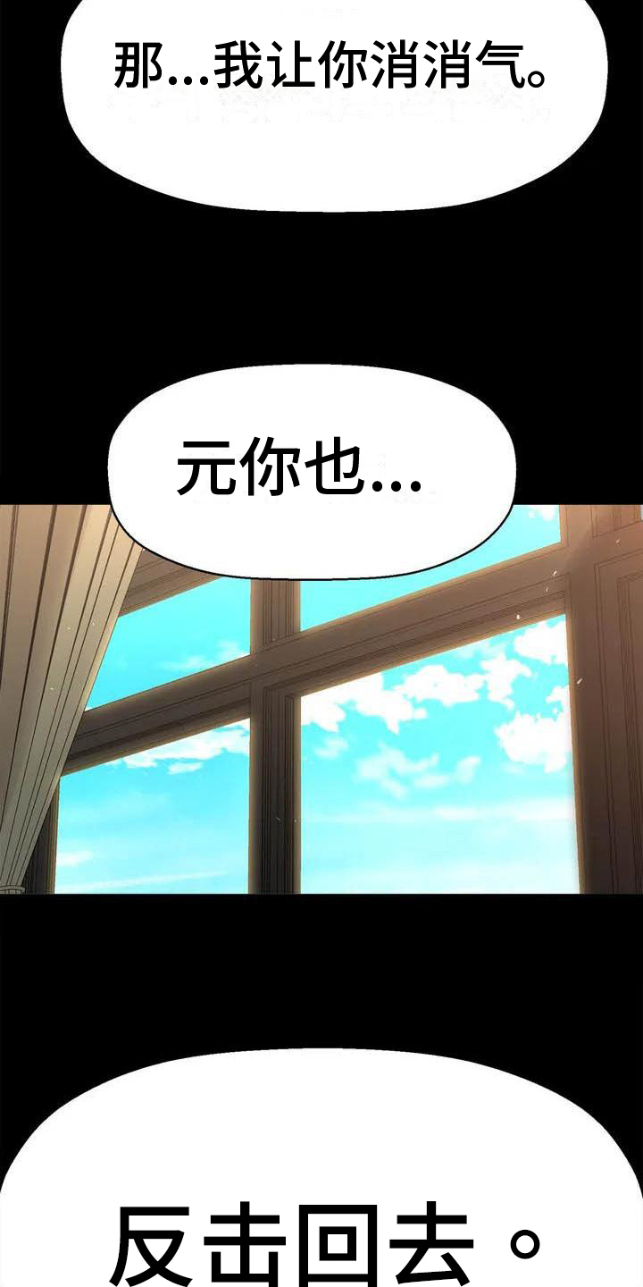 第1章：初恋13