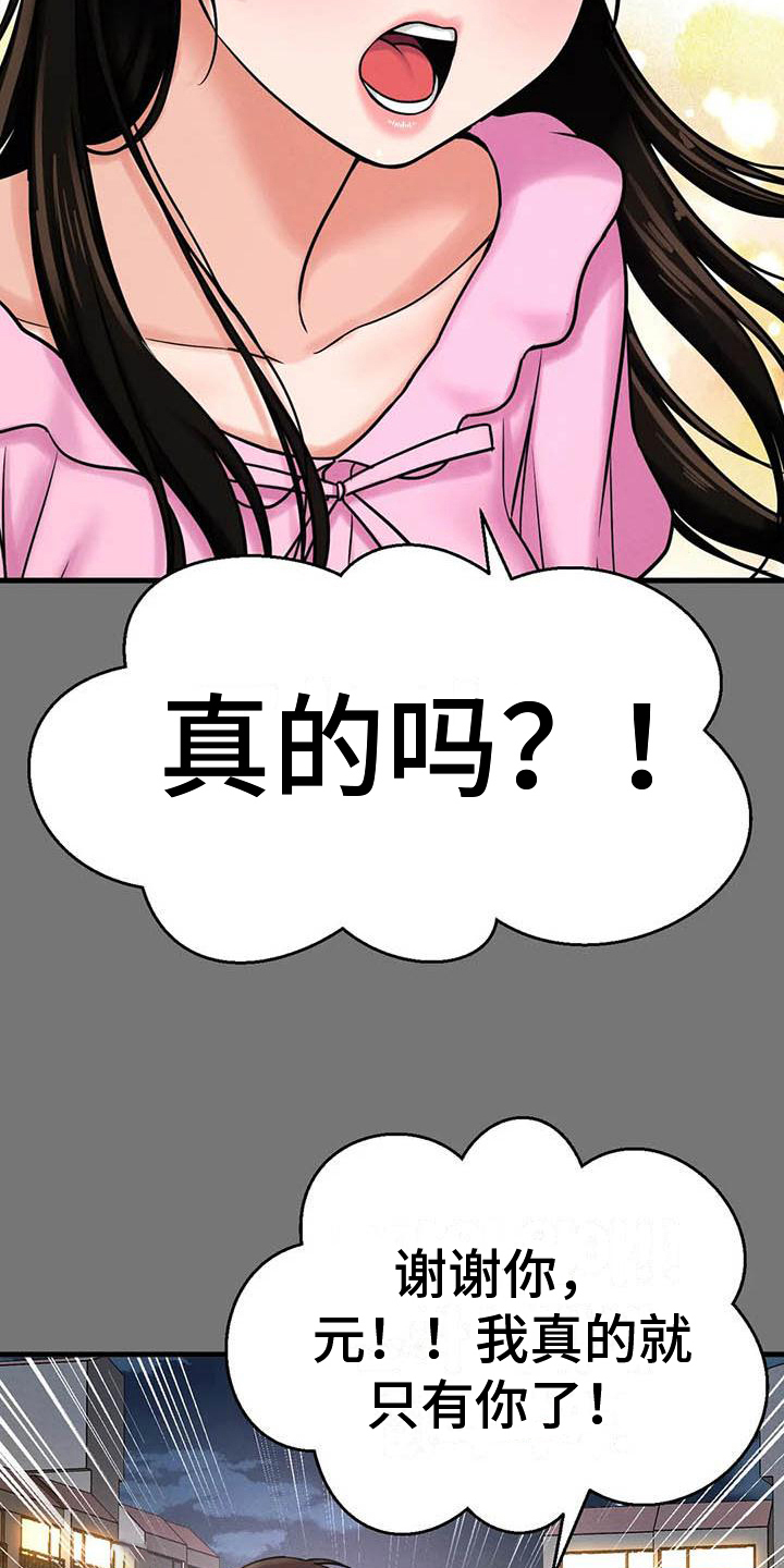 第14章：自作多情13