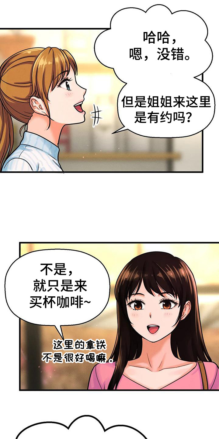 第28章：巧遇8