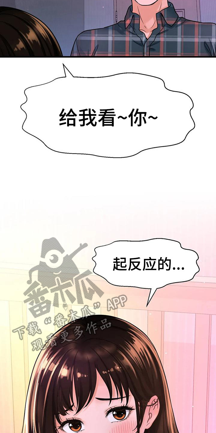 第30章：以前的约定25