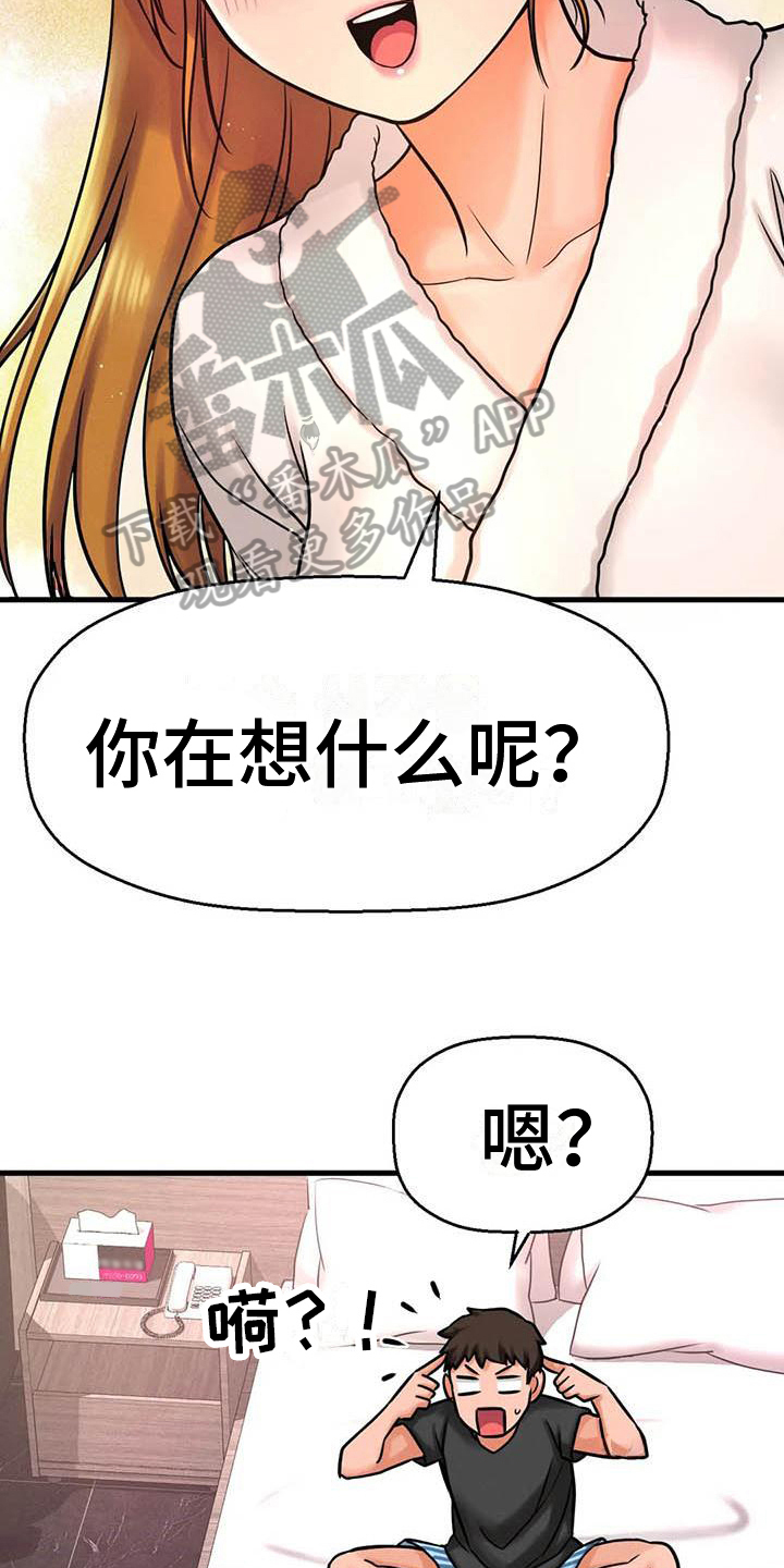第23章：在房间3