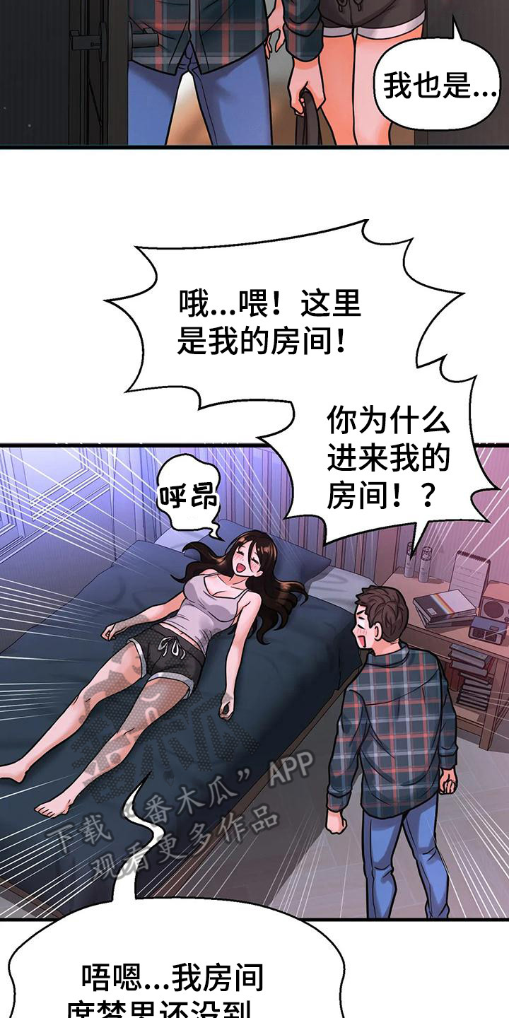 第30章：以前的约定21