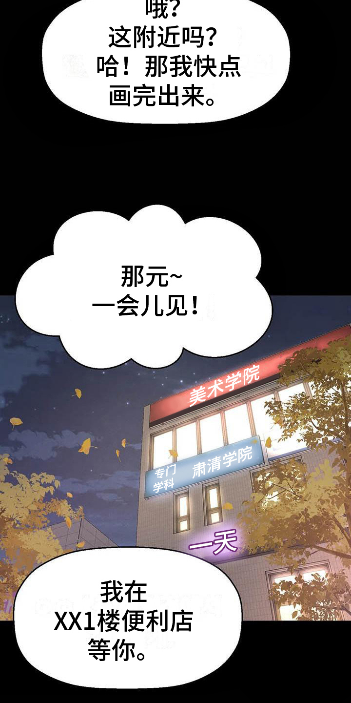 第15章：交往传闻13