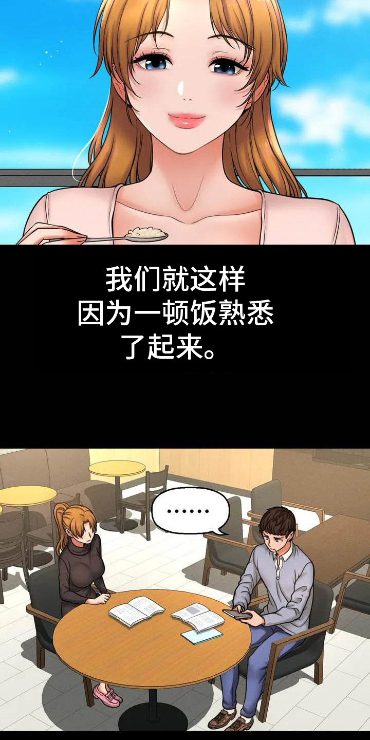 第3章：女朋友8