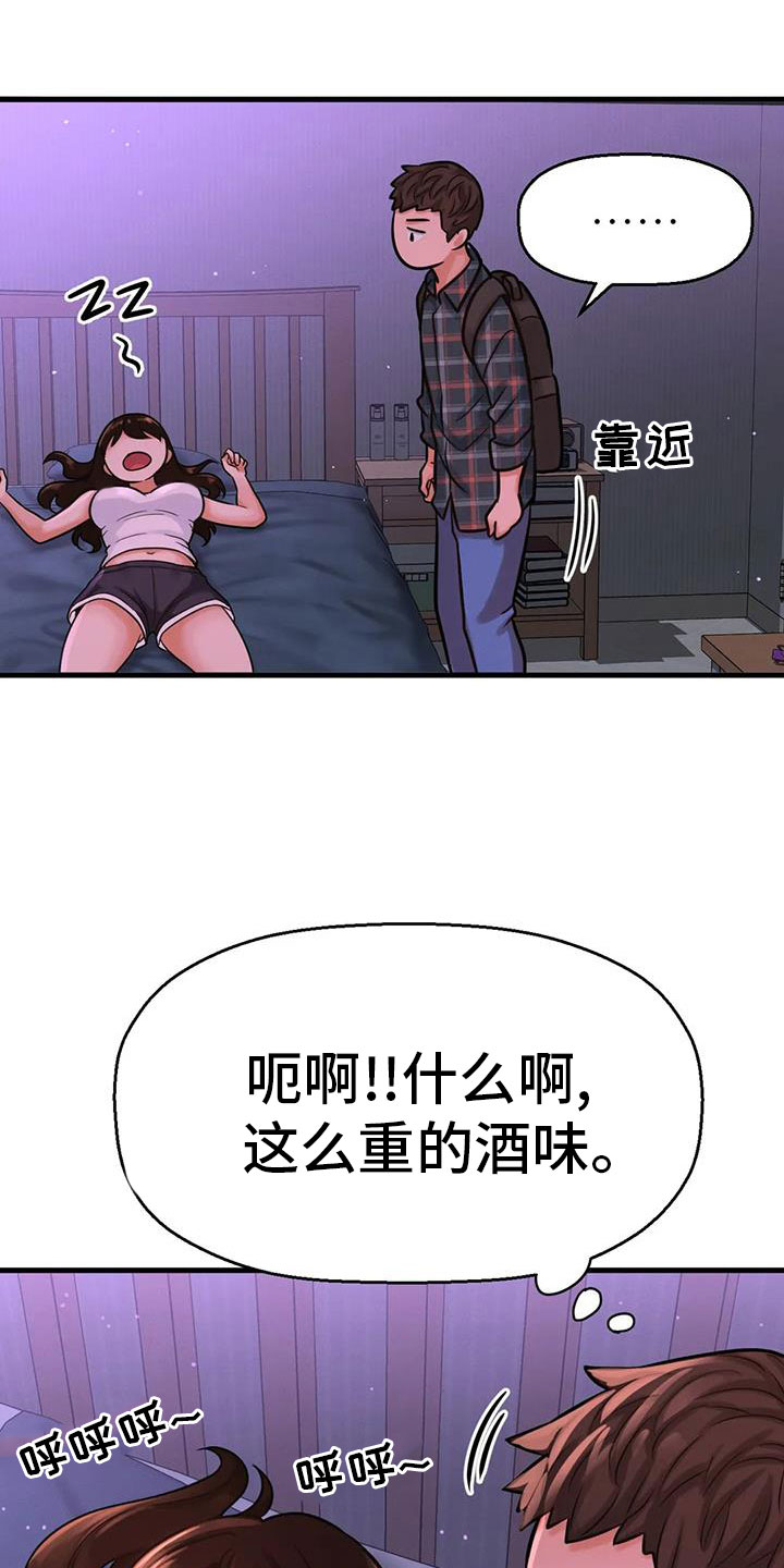 第24章：你也8