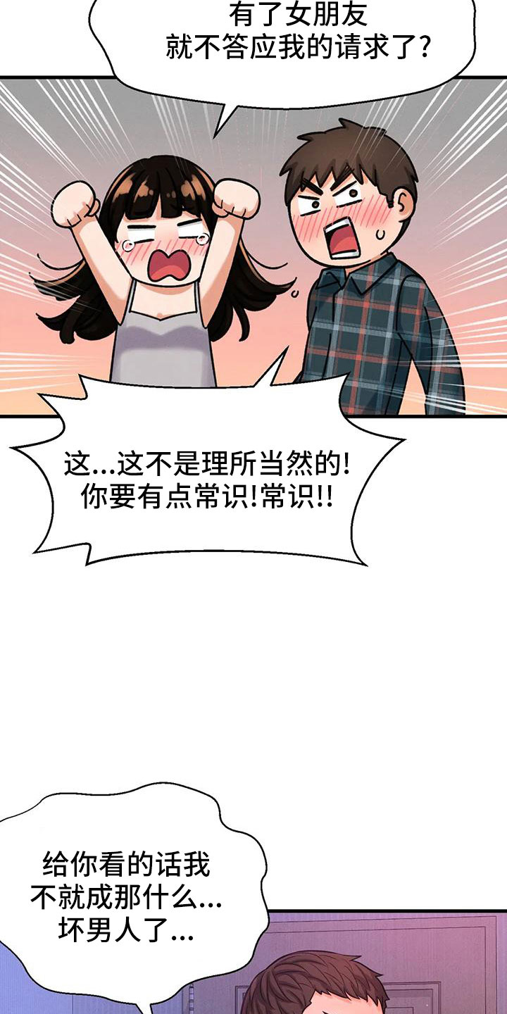 第31章：疯了16