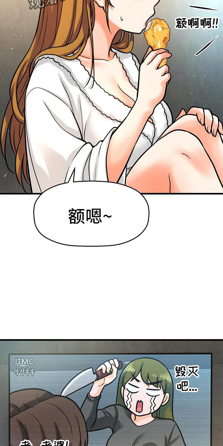 第33章：反差8