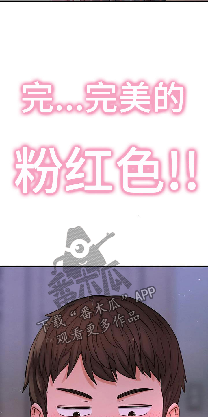 第24章：你也19