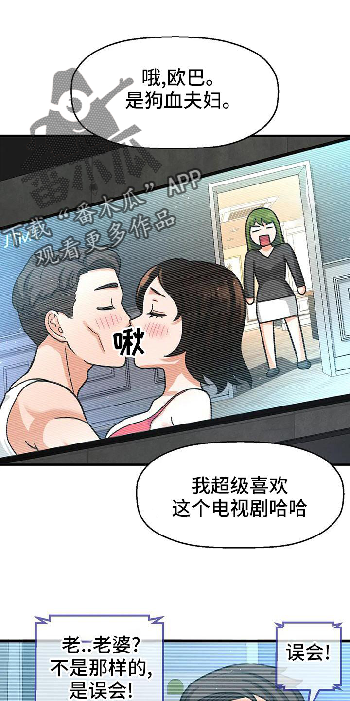 第33章：反差3