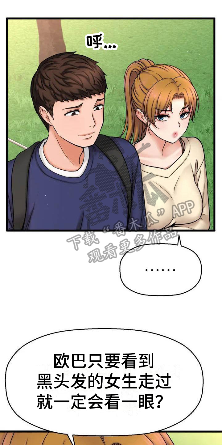 第4章：在意0