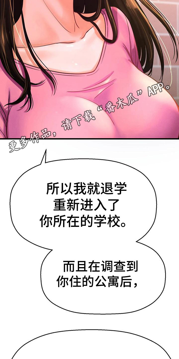 第29章：有什么目的13