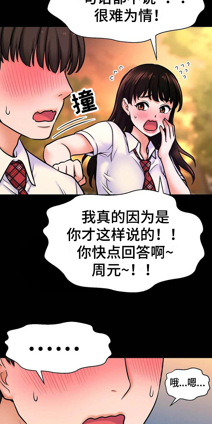 第13章：会错意2