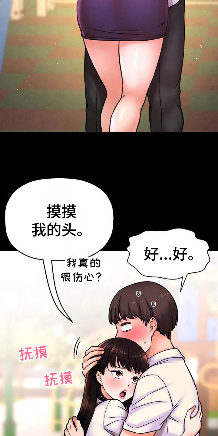 第11章：道歉16