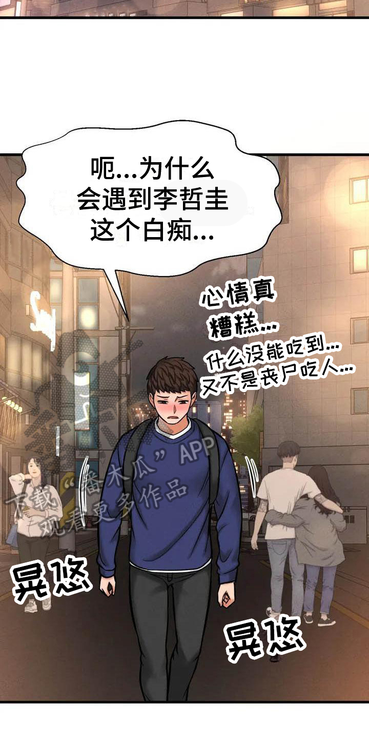 第5章：留恋9