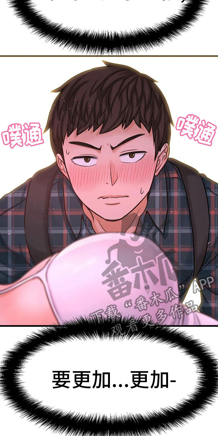 第24章：你也16