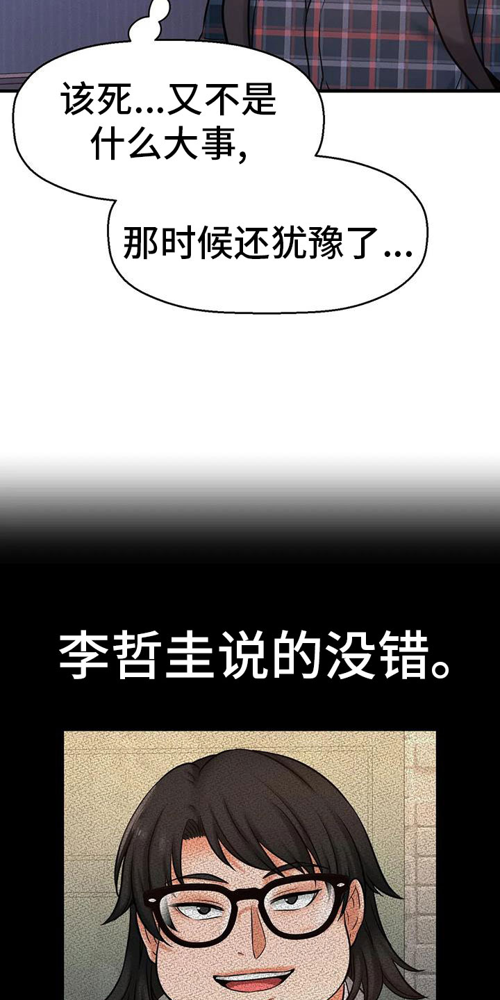 第25章：疯了9