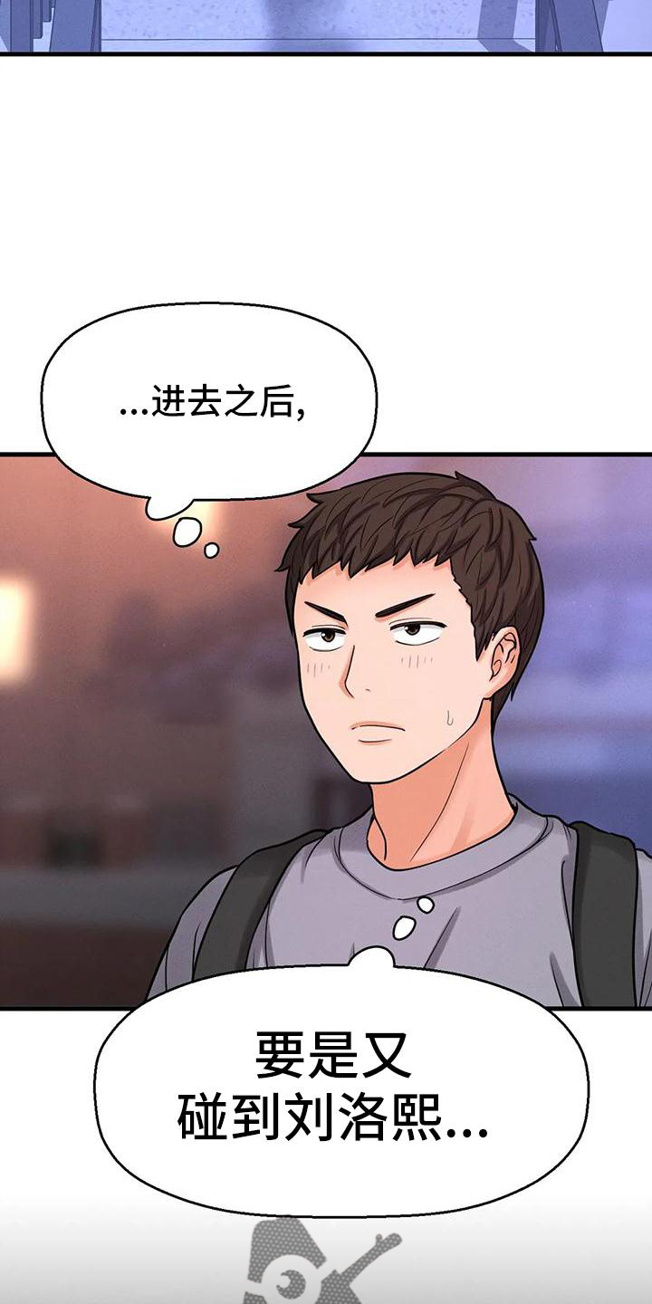 第33章：反差16