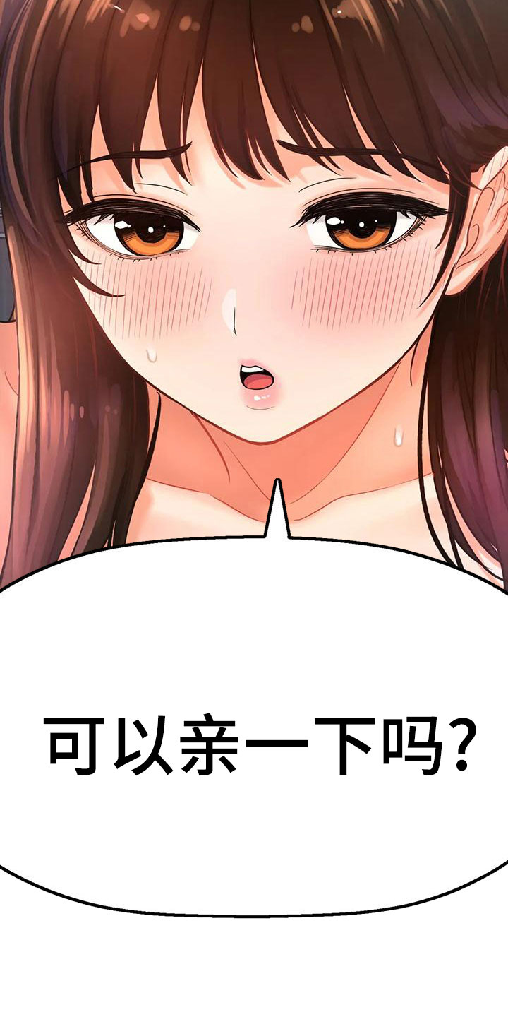 第32章：邀请2