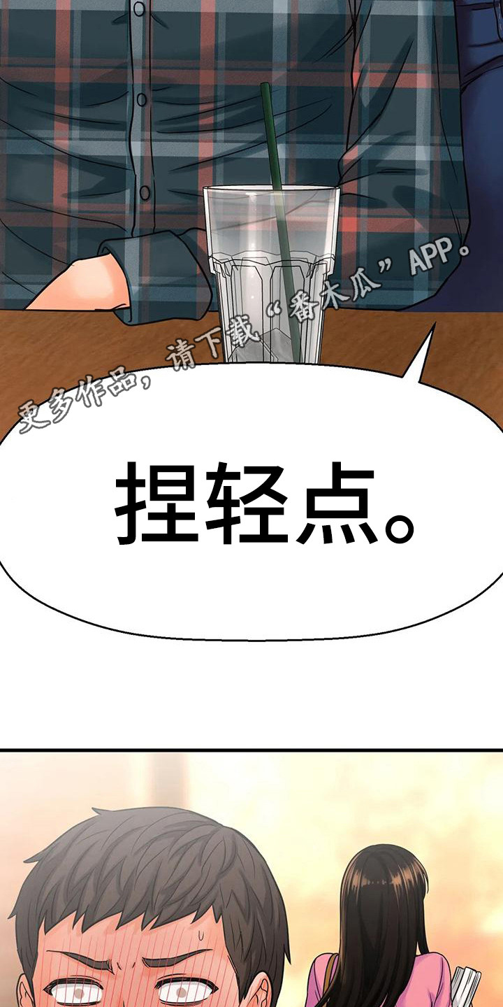 第30章：以前的约定5
