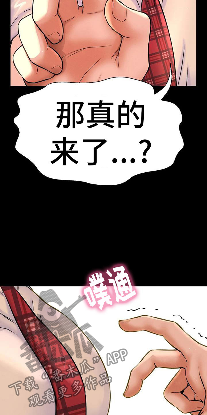 第25章：疯了1