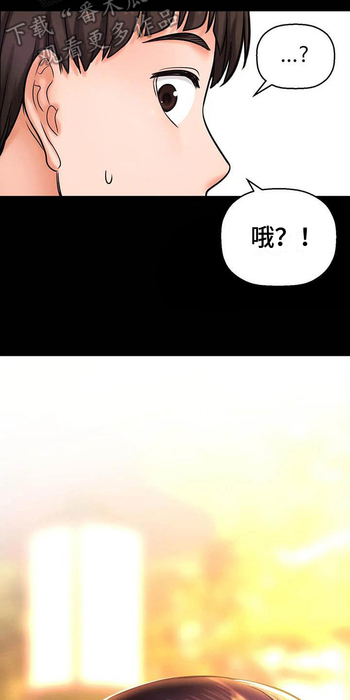 第11章：道歉7