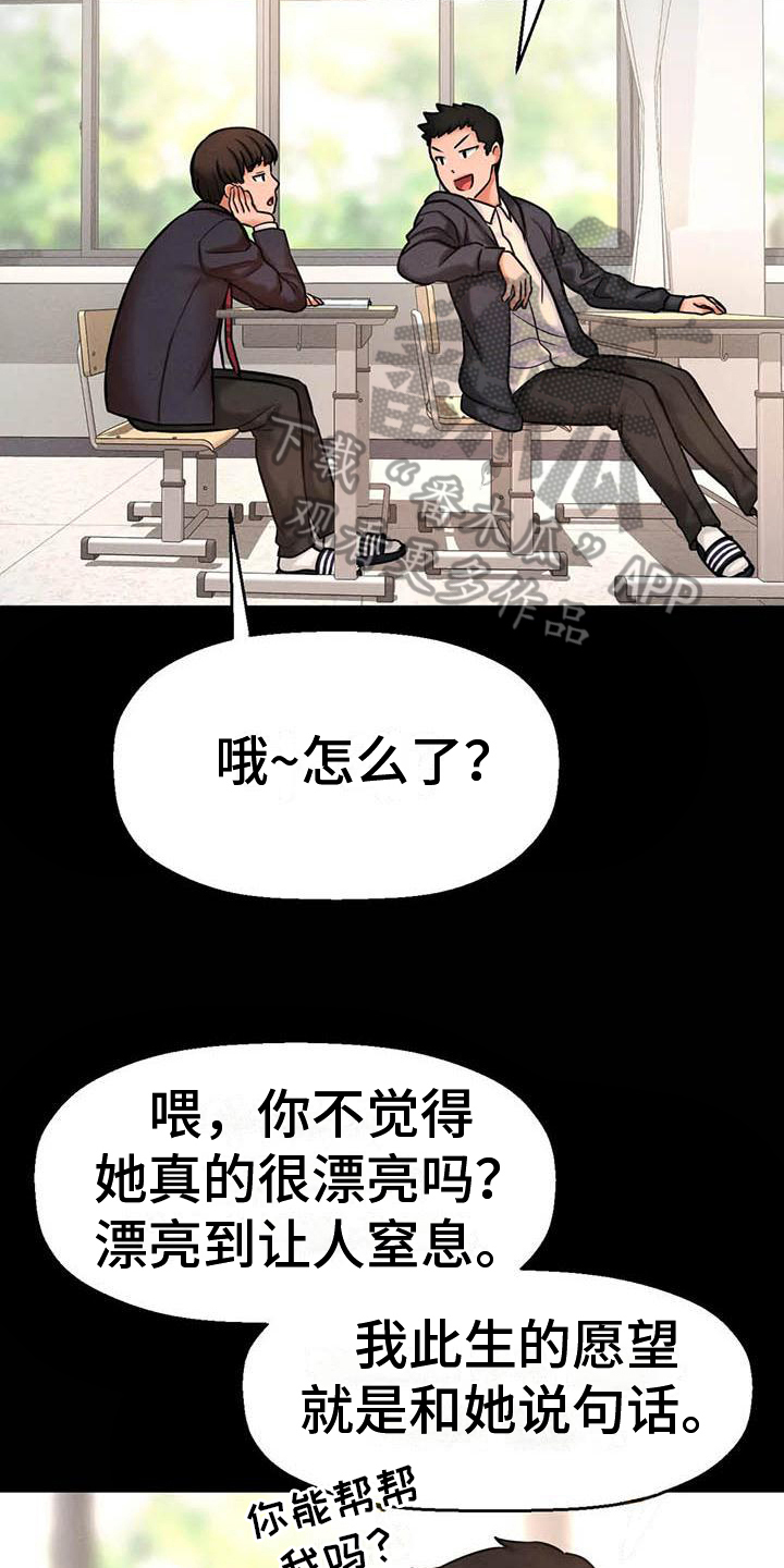 第7章：人气6