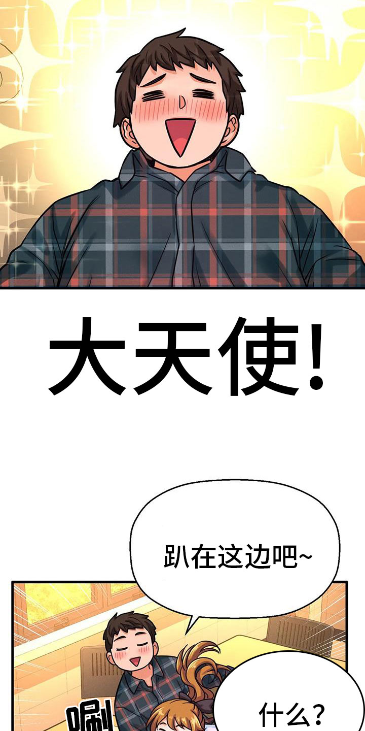 第26章：在教室18